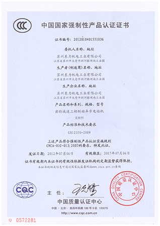 3C證書(shū)