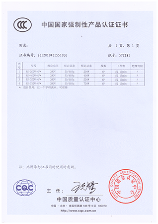 3C證書(shū)